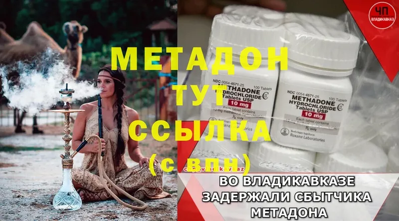 Метадон methadone Тосно