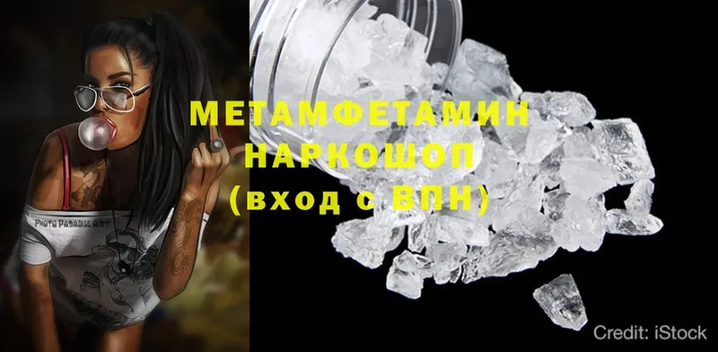 Первитин Methamphetamine  Тосно 